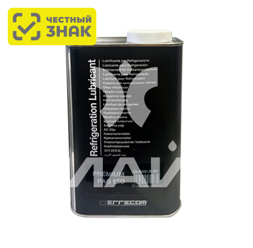 Масло PAG 150 1 л Metal Errecom Италия
