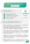 Характеристики и применение припоев Stella